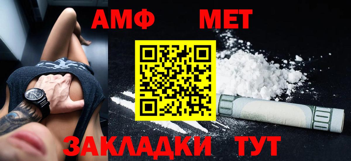 Amphetamine VHQ Ростов Великий