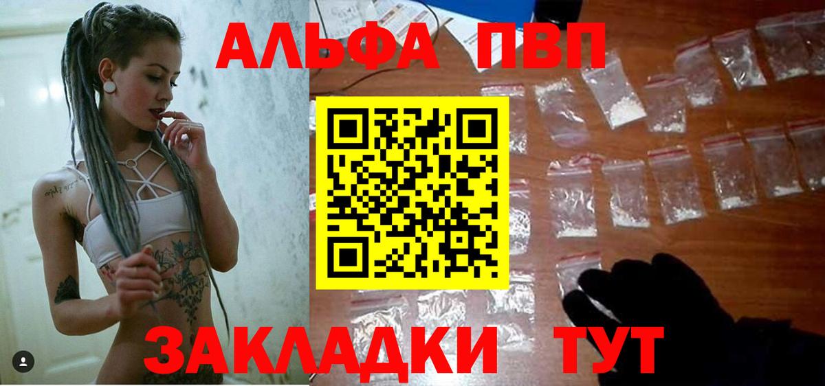 A-PVP СК  Вход с VPN  Alfa_PVP СК КРИС  Ростов Великий 