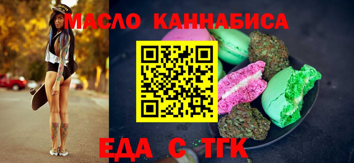 Еда ТГК марихуана Ростов Великий