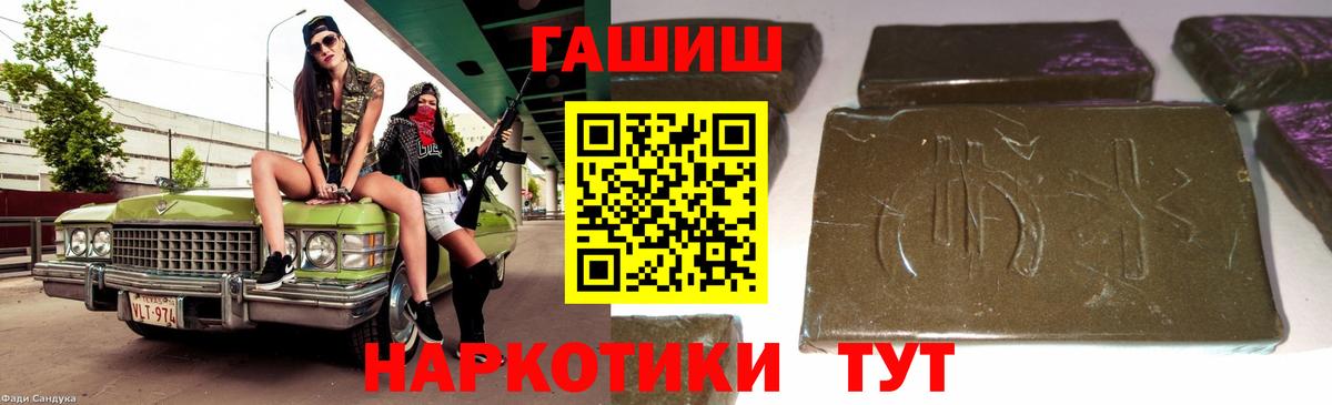 Ростов Великий  ГАШИШ VHQ  ГАШИШ  Вход с VPN 