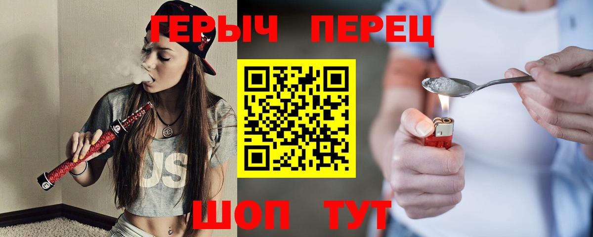 ГЕРОИН Heroin  Героин  Ростов Великий  Вход с VPN 