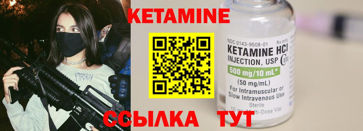 КЕТАМИН ketamine Ростов Великий
