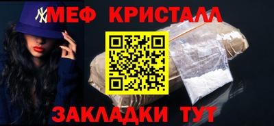 мяу мяу кристалл Гатчина