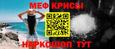 мяу мяу кристалл Гатчина