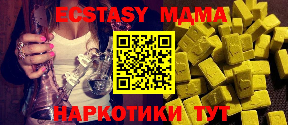 MDMA VHQ  MDMA молли  MDMA  Вход с VPN  Ростов Великий 