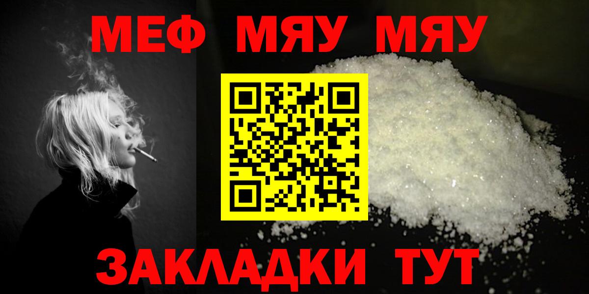 МЕФ кристаллы Ростов Великий