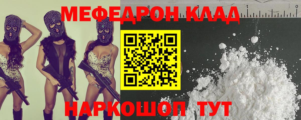 Ростов Великий  МЕФ мука  МЯУ-МЯУ VHQ  МЕФ  Вход с VPN 