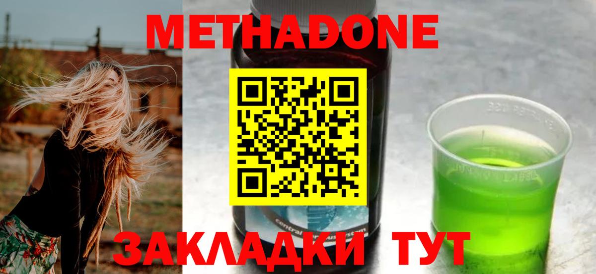 Ростов Великий  Метадон белоснежный  Вход с VPN  Метадон кристалл 