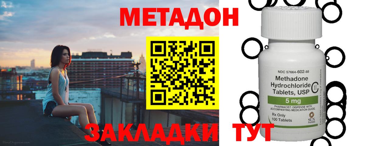 МЕТАДОН мёд Ростов Великий