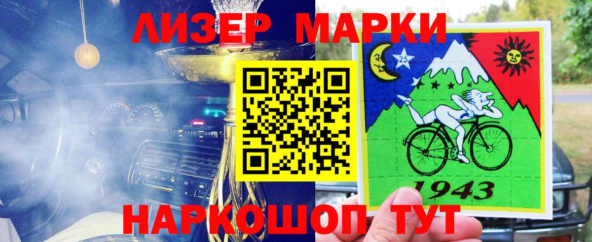 Марки N-bome 1,8мг  Вход с VPN  Марки NBOMe  Ростов Великий 