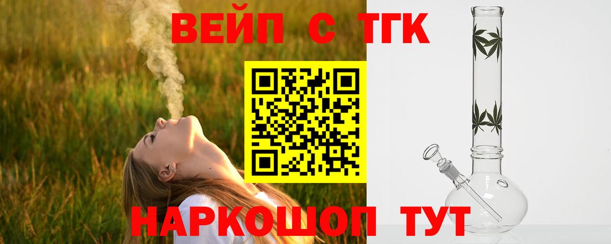 ТГК гашишное масло  Вход с VPN  Ростов Великий 